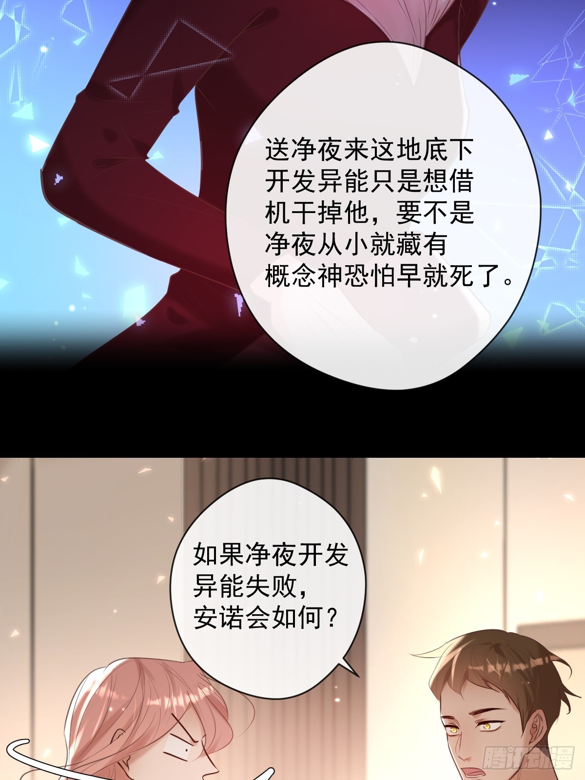 第34话 拖延7