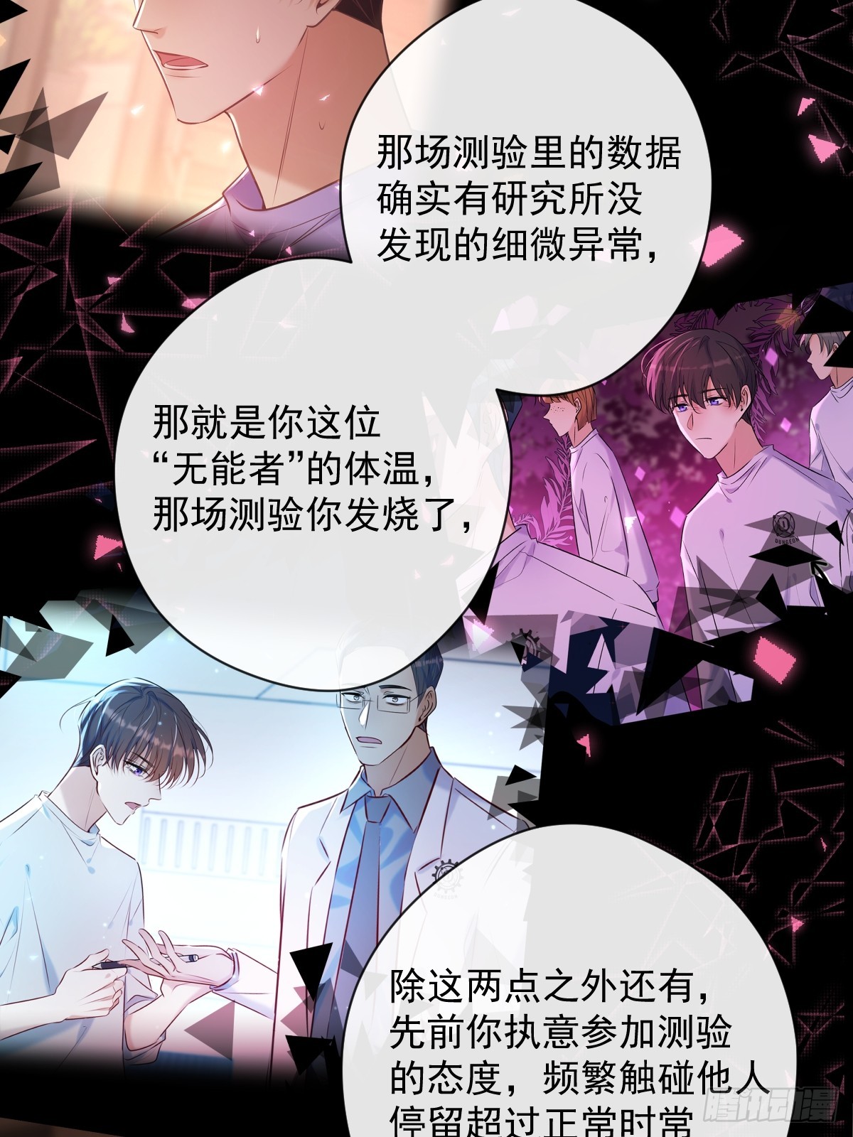 第32话 坦诚26