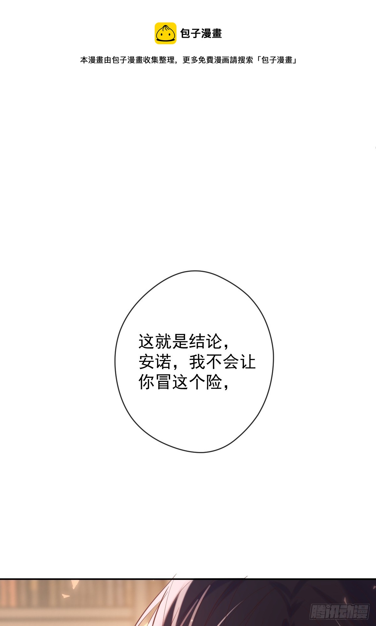 第33话 对抗0