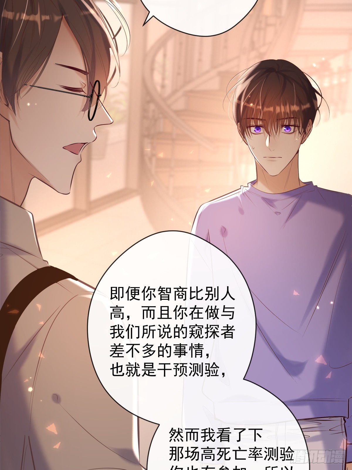 第30话 窥探者42