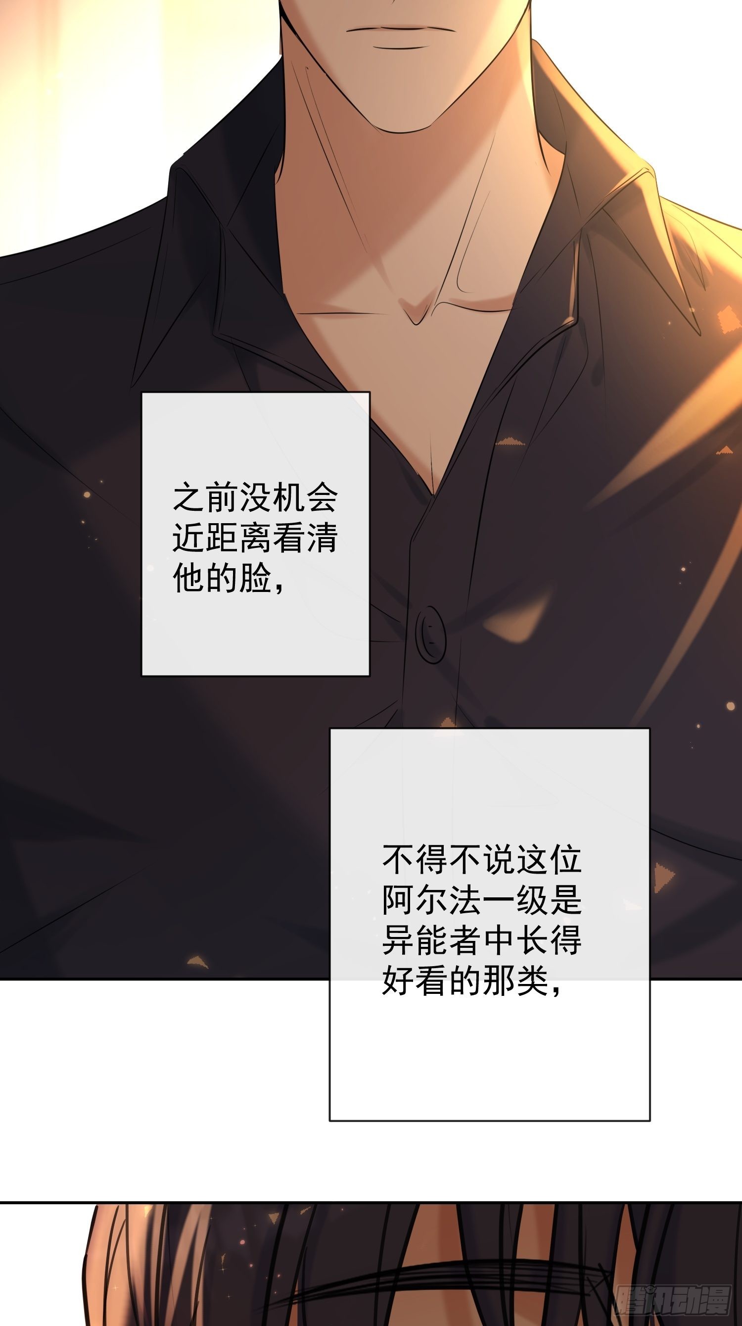 第11话 察觉8