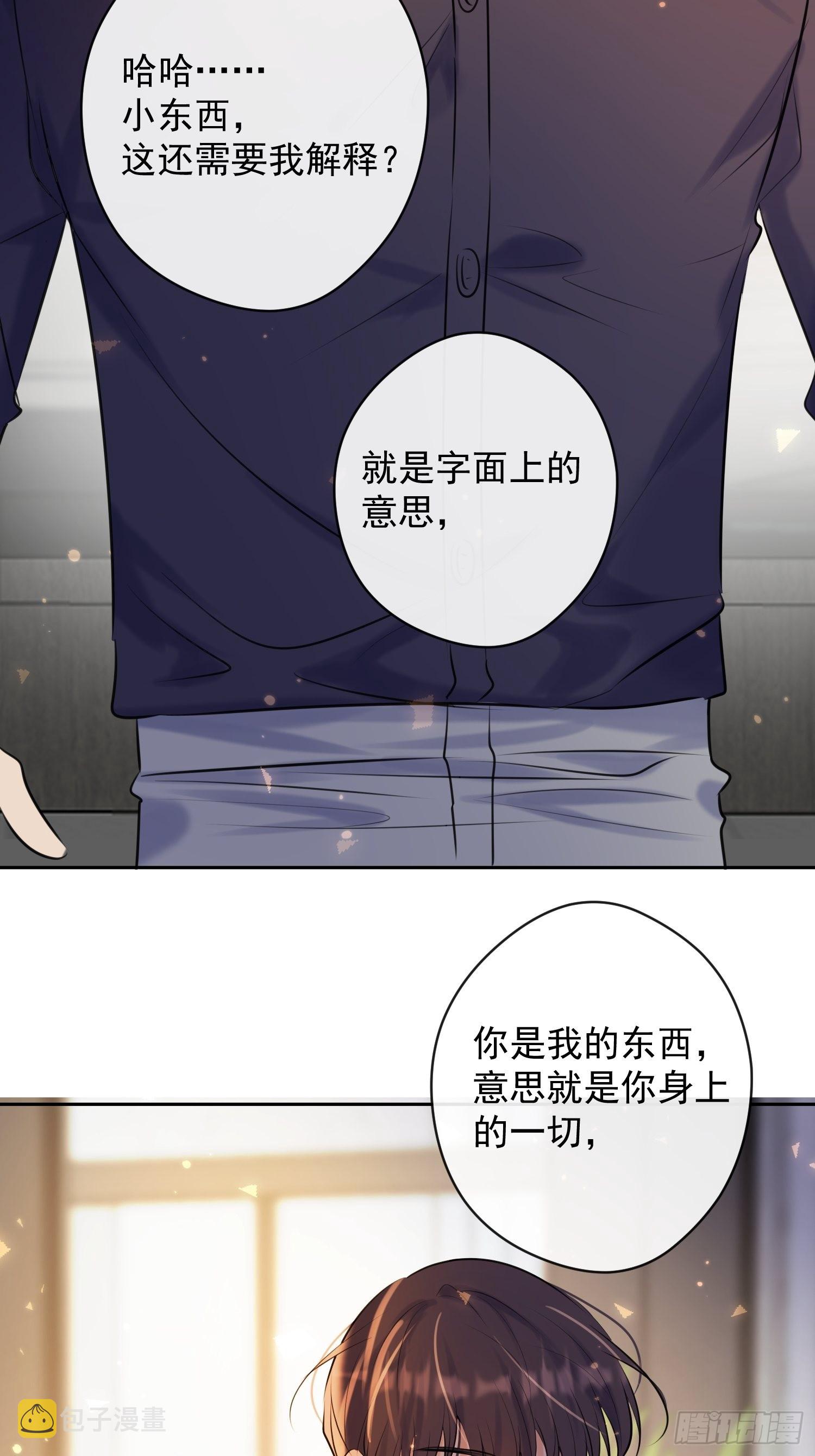 第15话 接受38