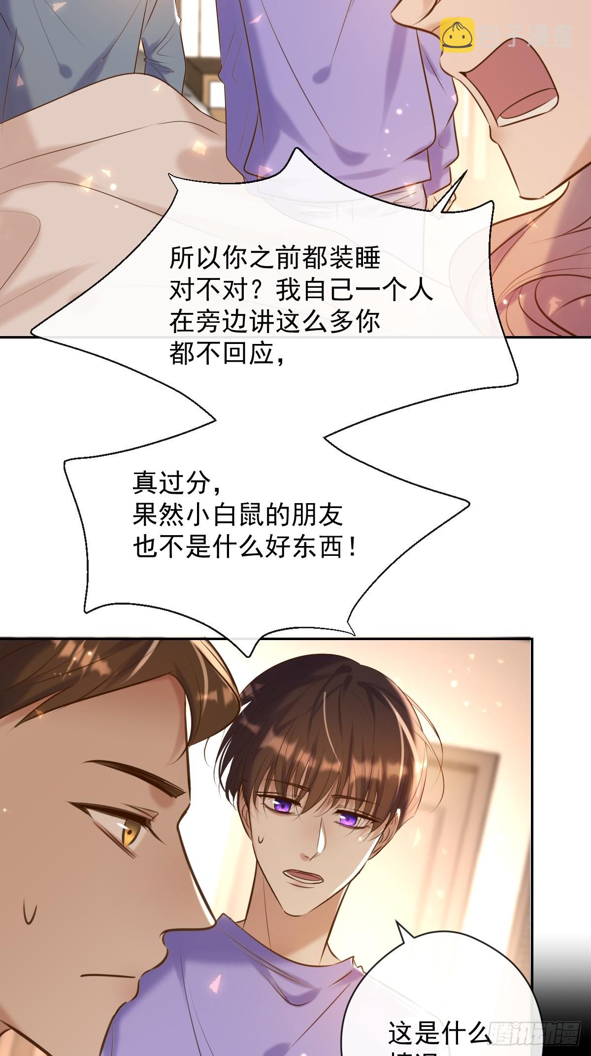 第28话 朋友47