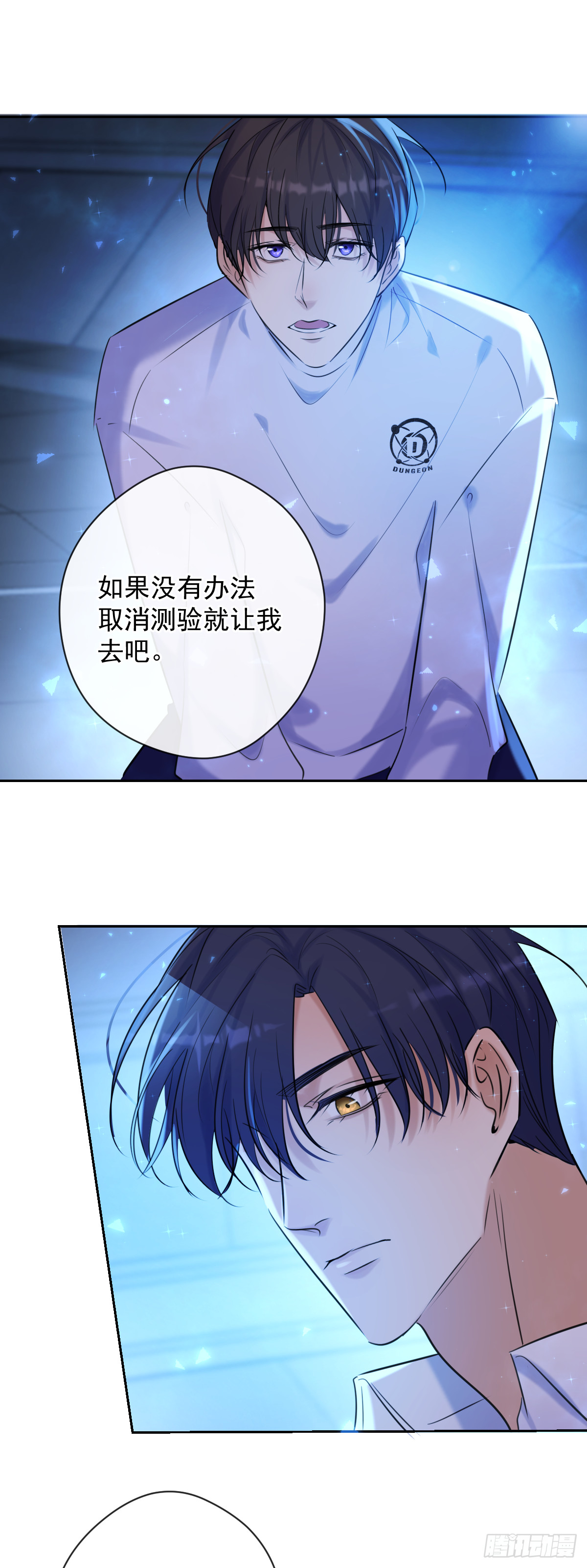第6话 理由8