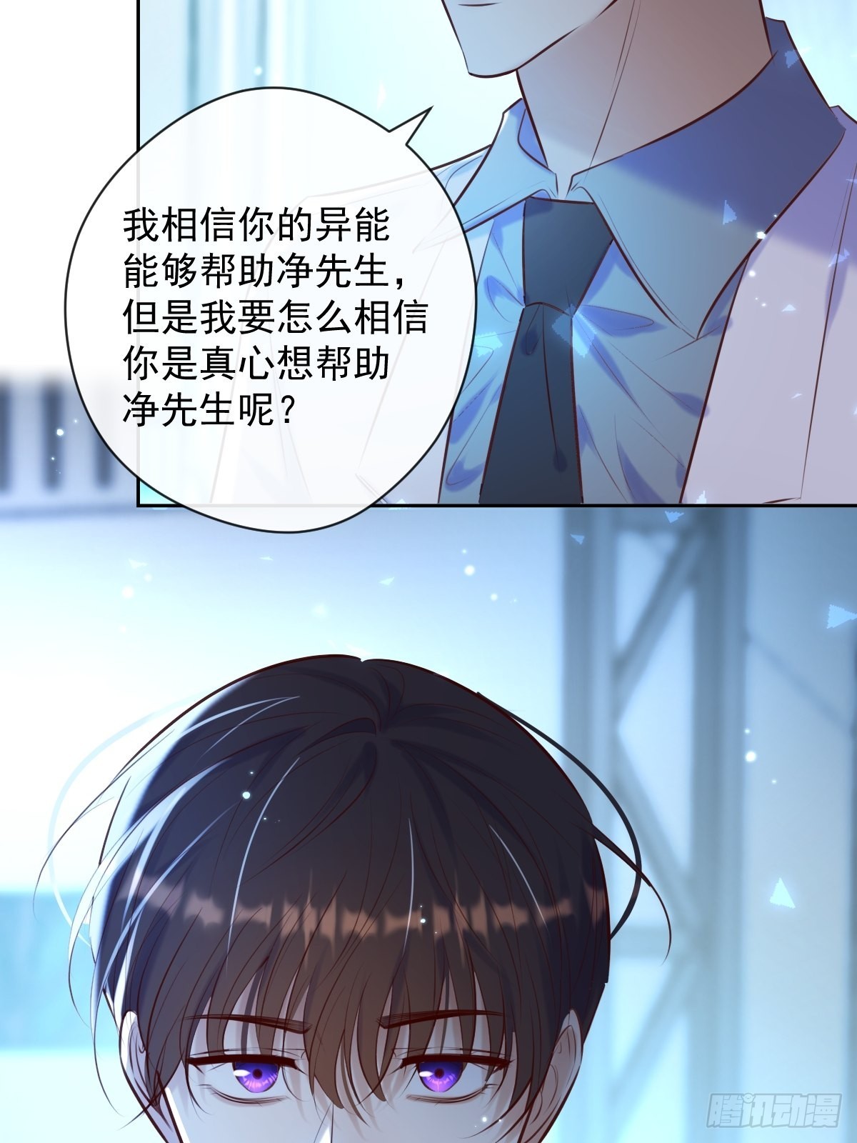 第27话 怀疑27