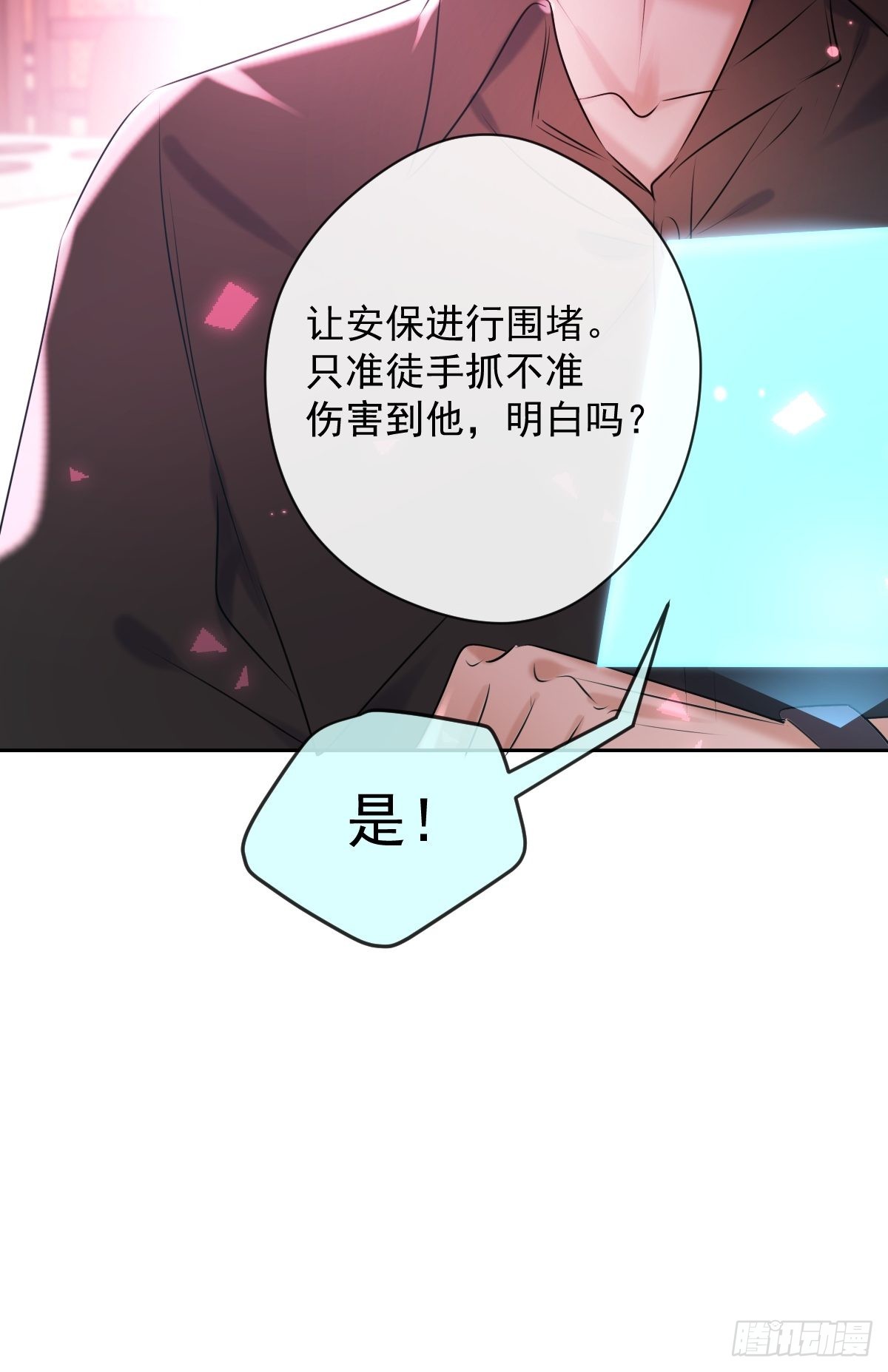 第21话 谎言59