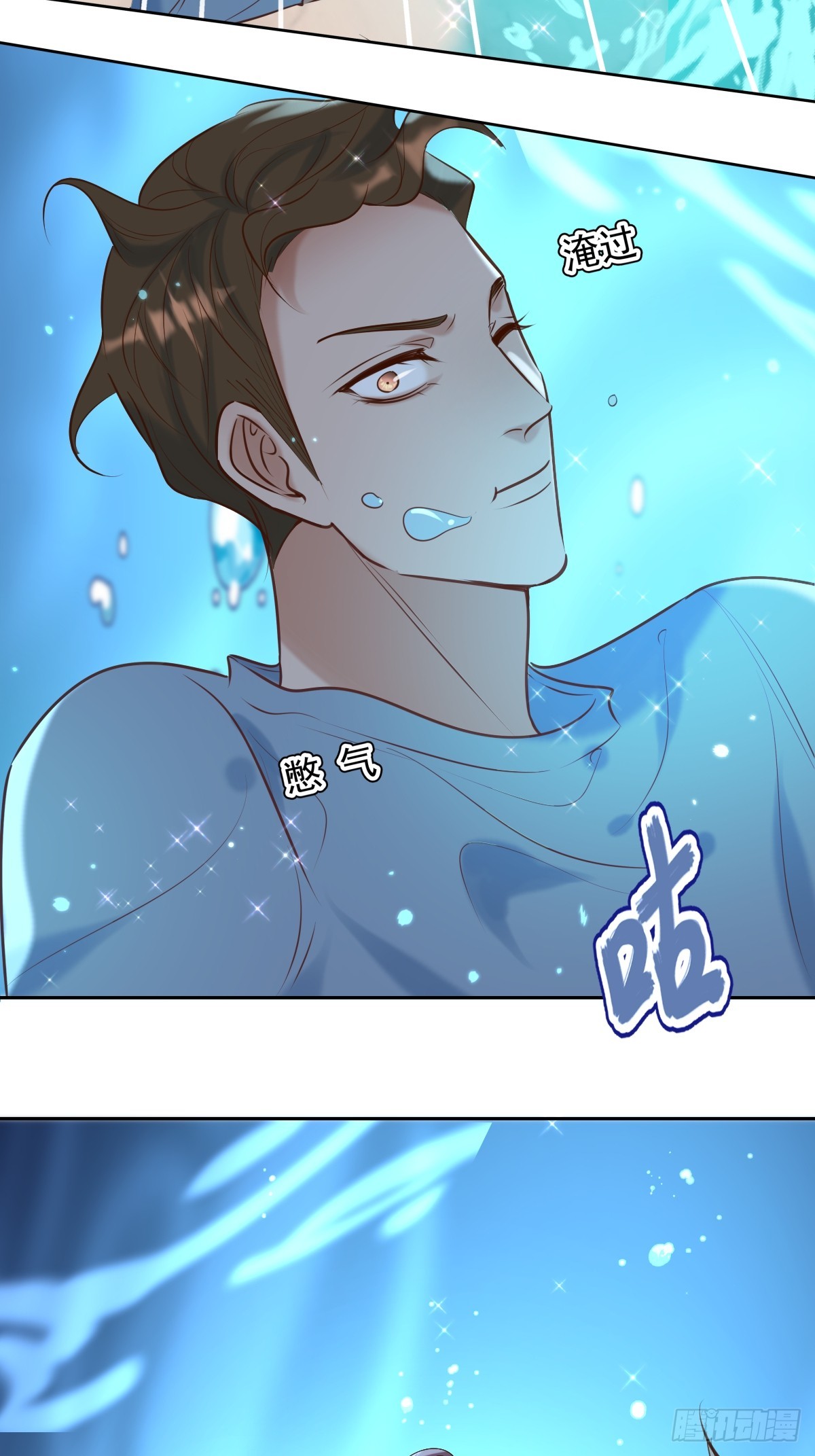 第36话 汹涌32