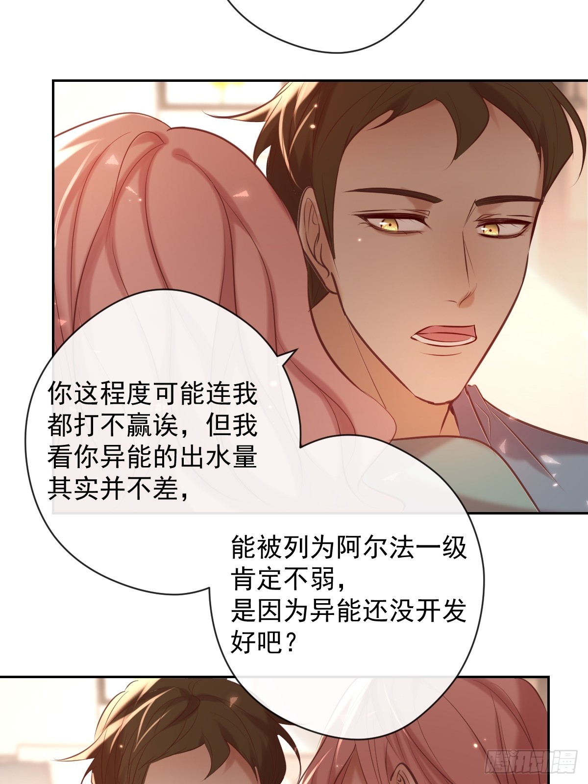 第34话 拖延34