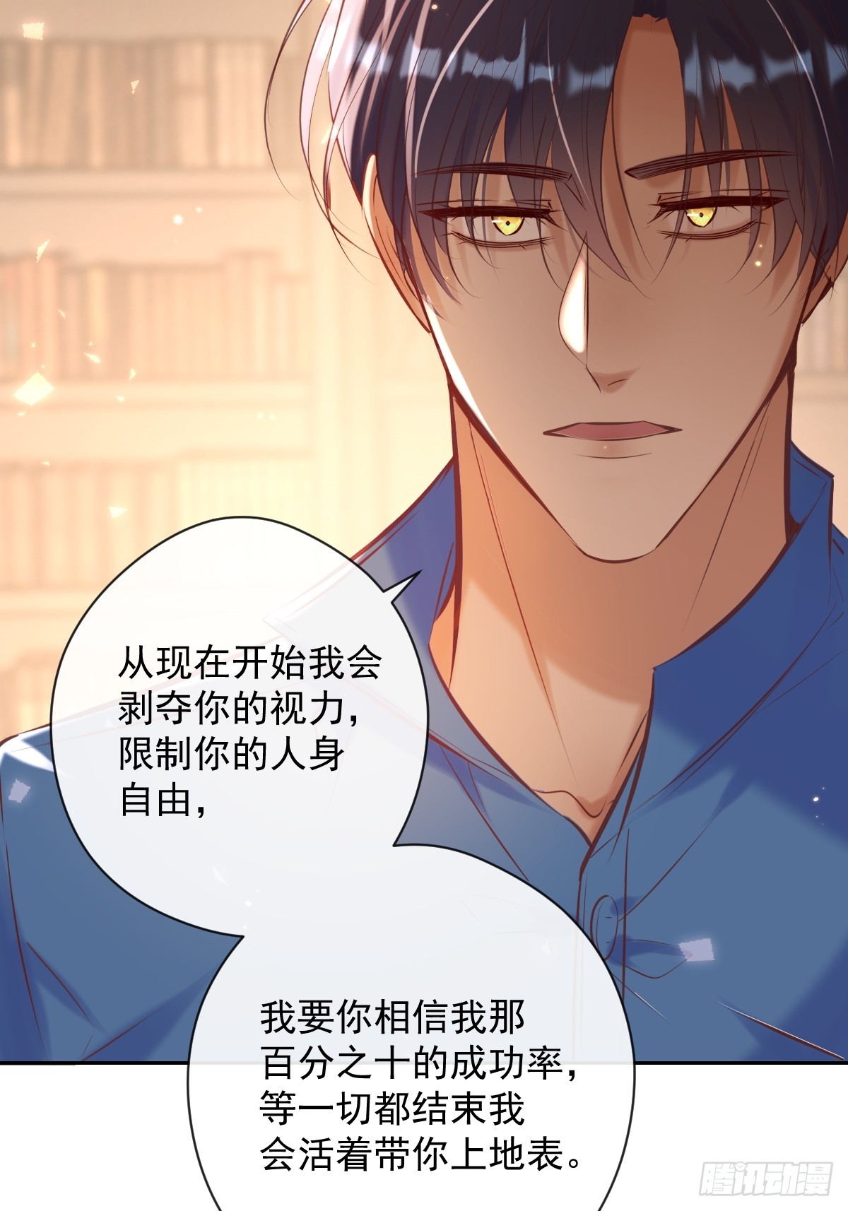 第33话 对抗1