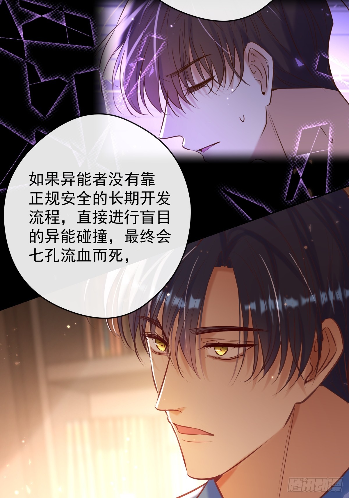 第32话 坦诚53