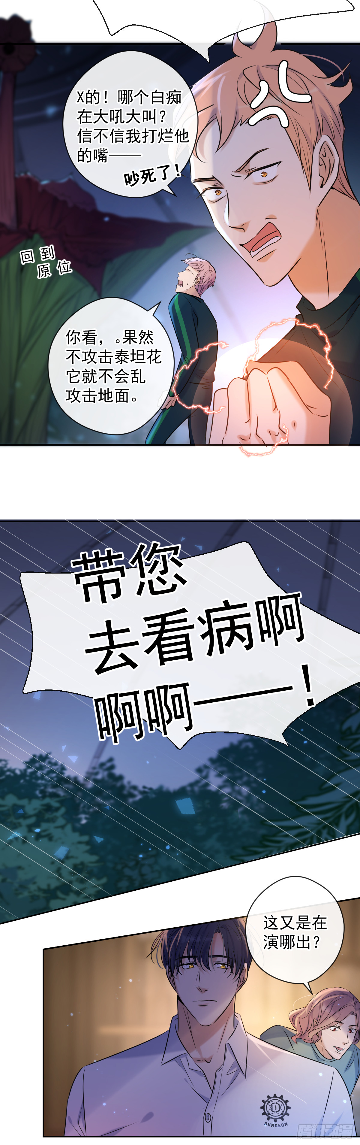 第8话 钥匙31
