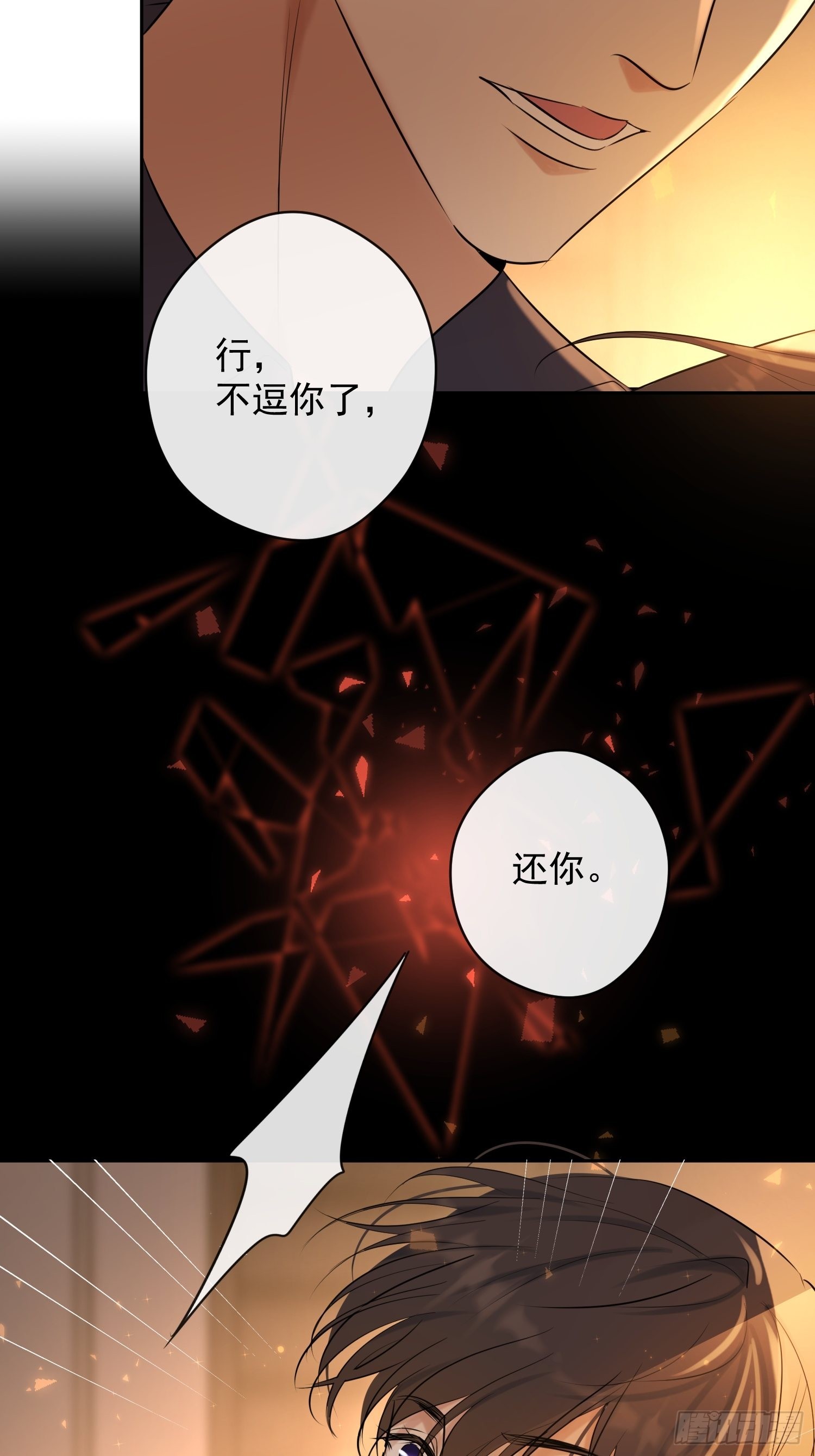 第11话 察觉5