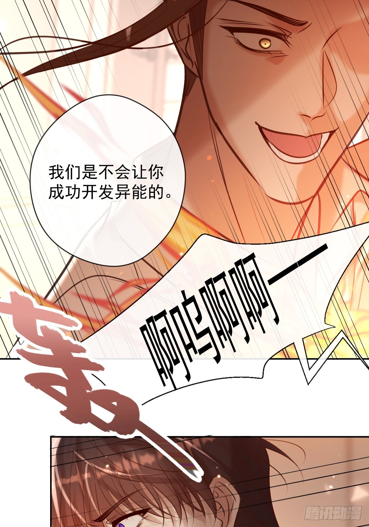 第36话 汹涌9
