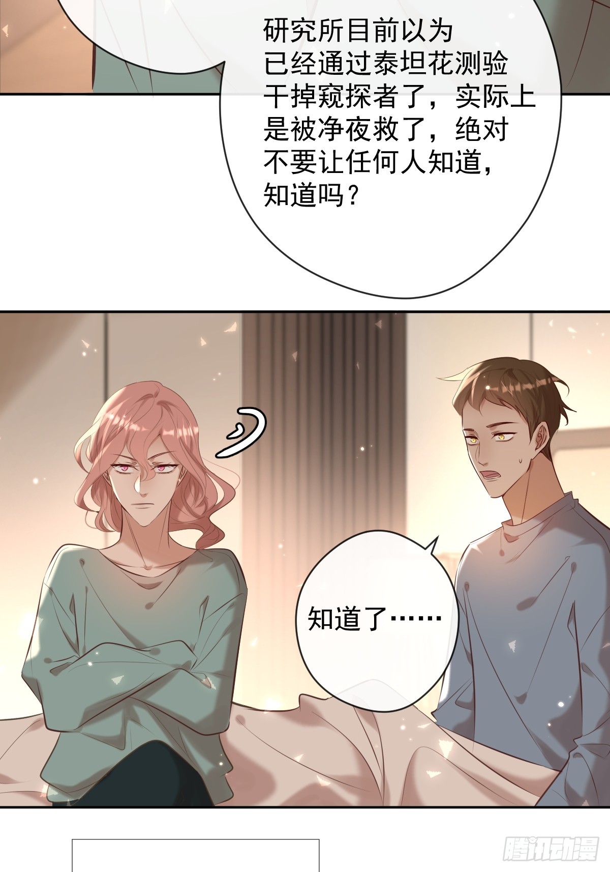 第33话 对抗70
