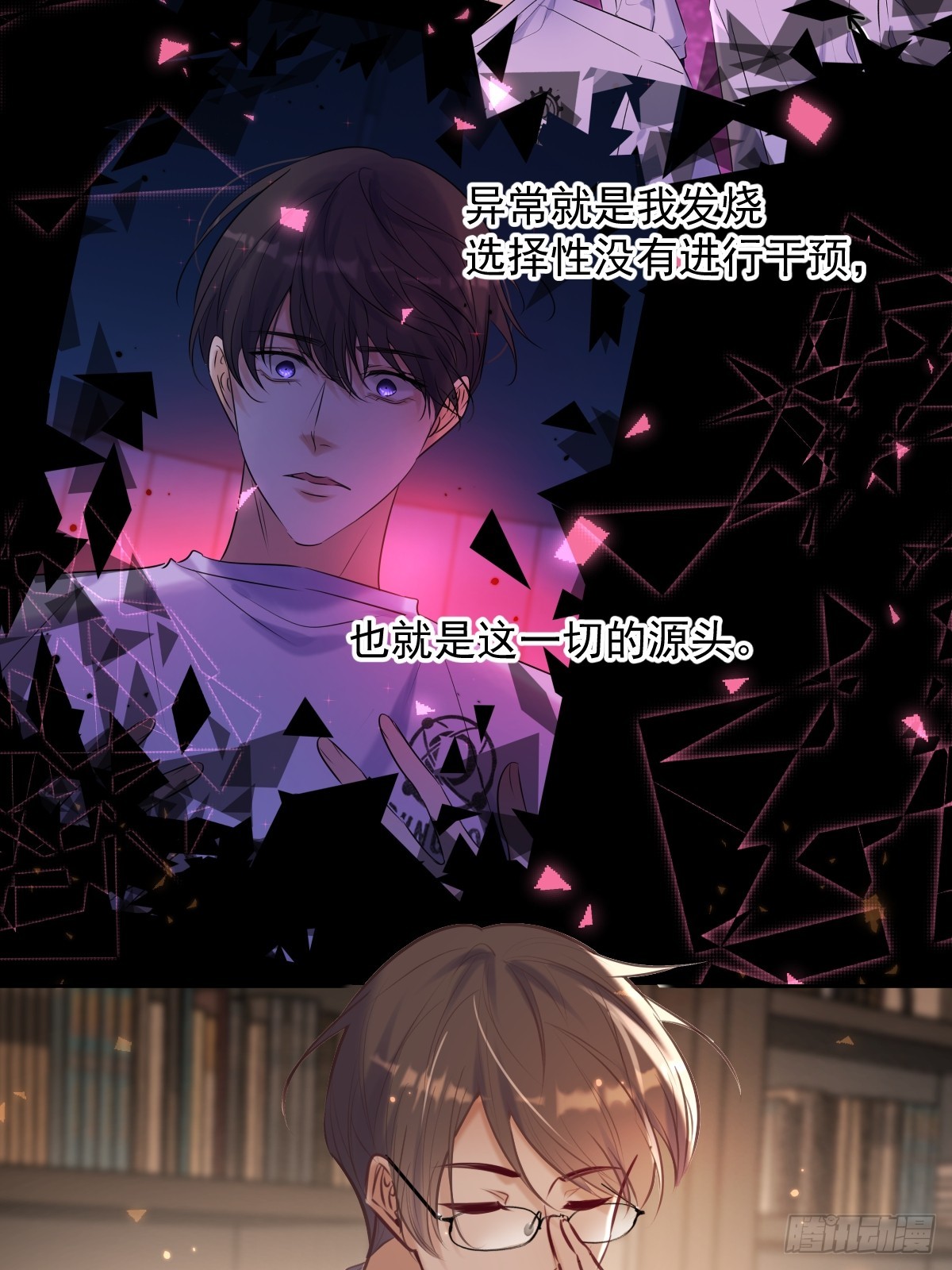 第30话 窥探者45