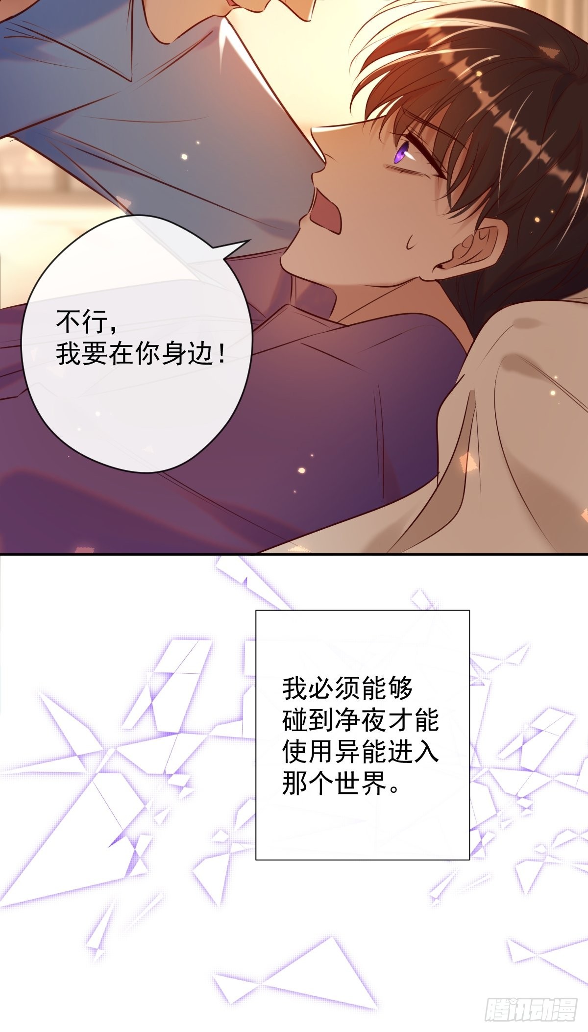 第26话 禁忌领域50