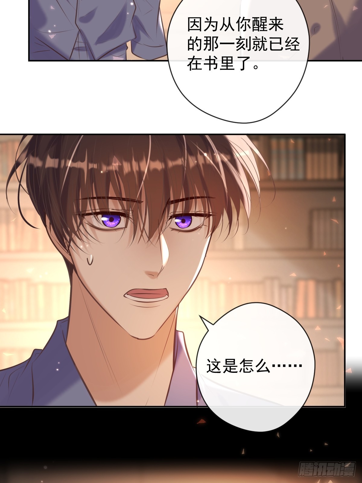 第32话 坦诚31
