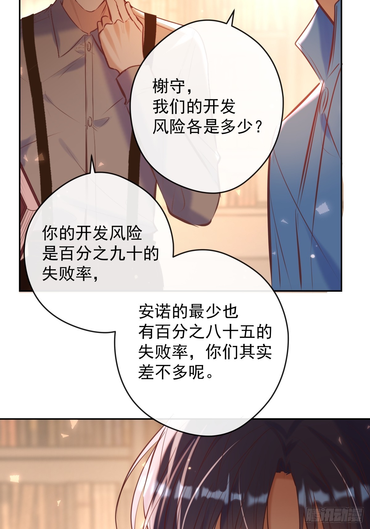 第32话 坦诚58
