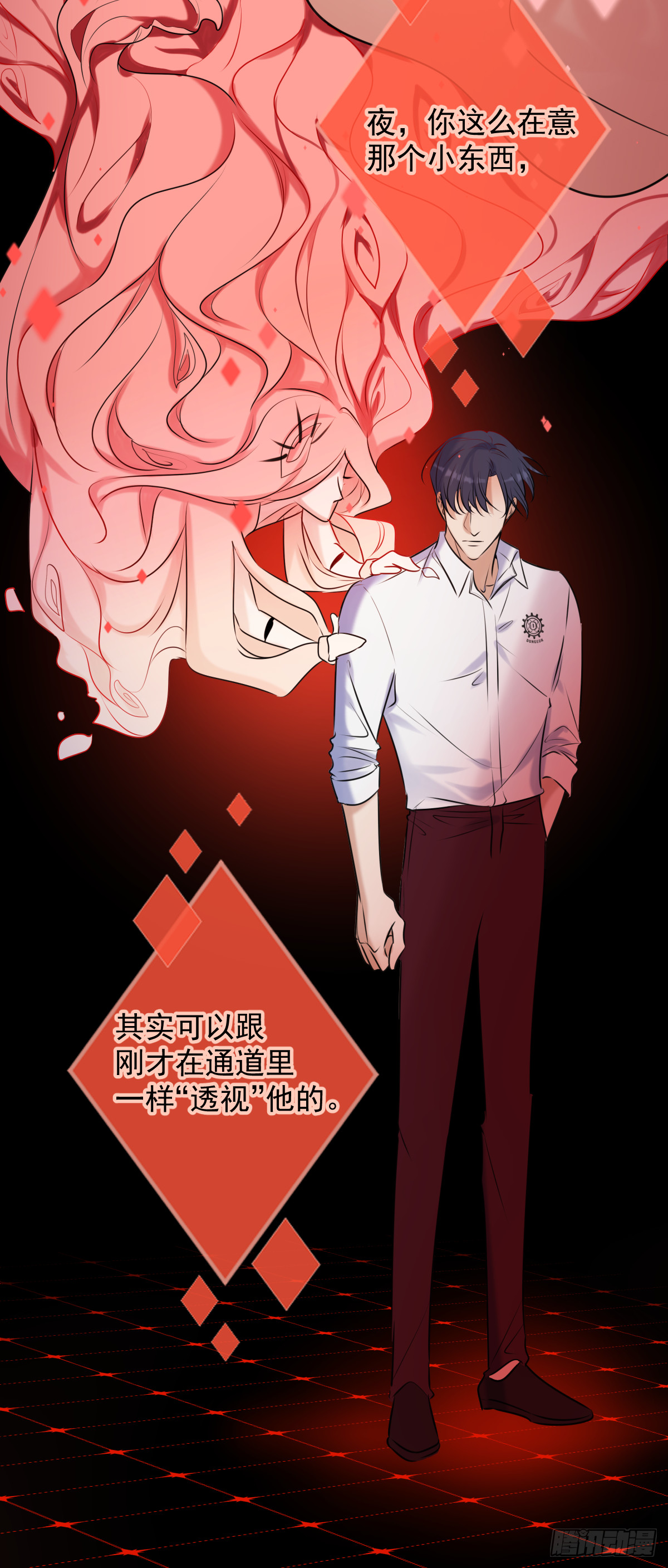 第8话 钥匙20