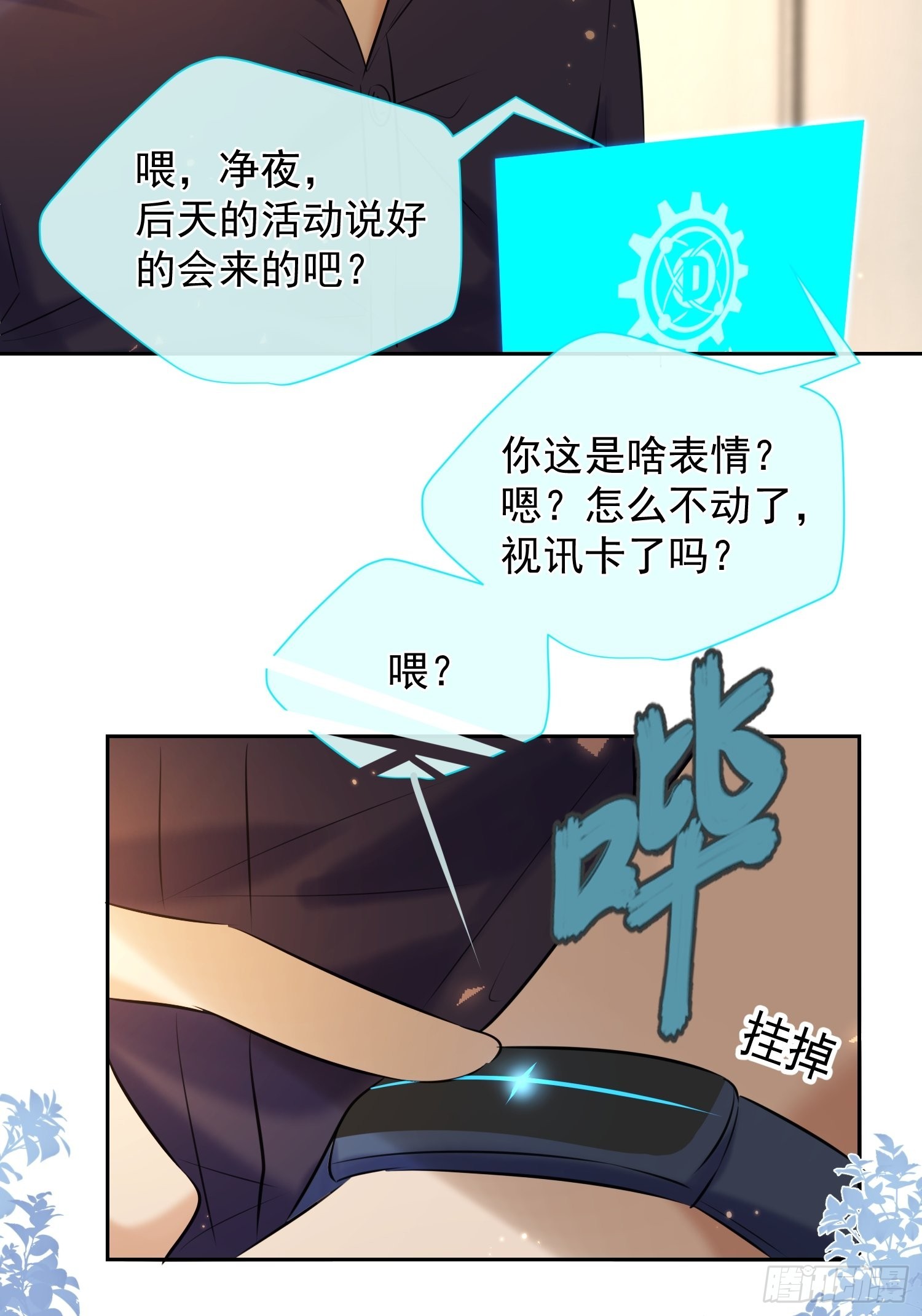 第16话 衣服37
