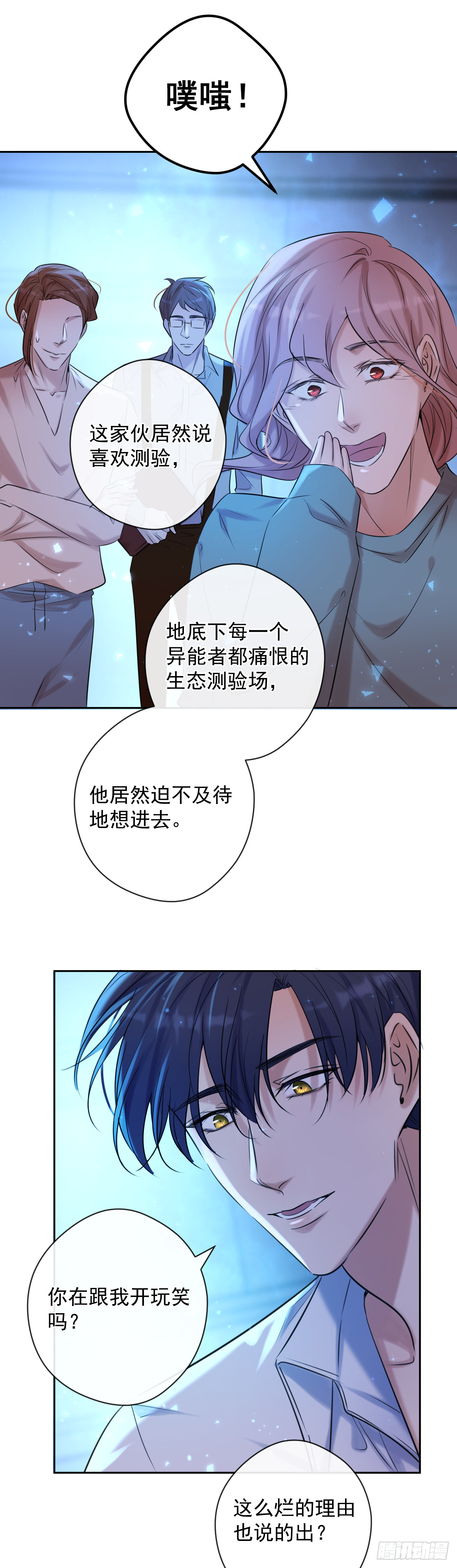 第6话 理由3