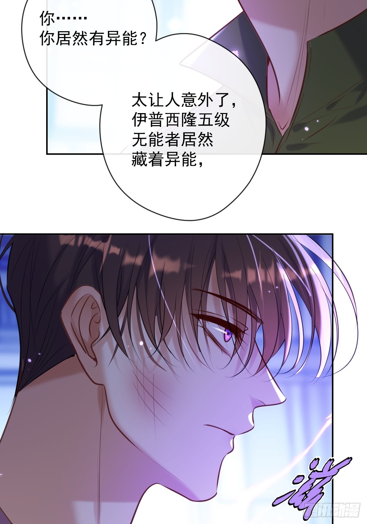 第37话 攻击35
