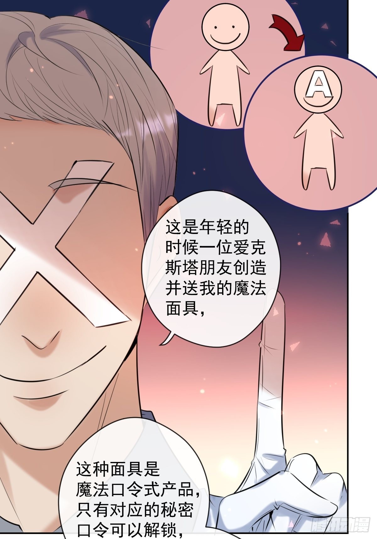 第17话 X博士10