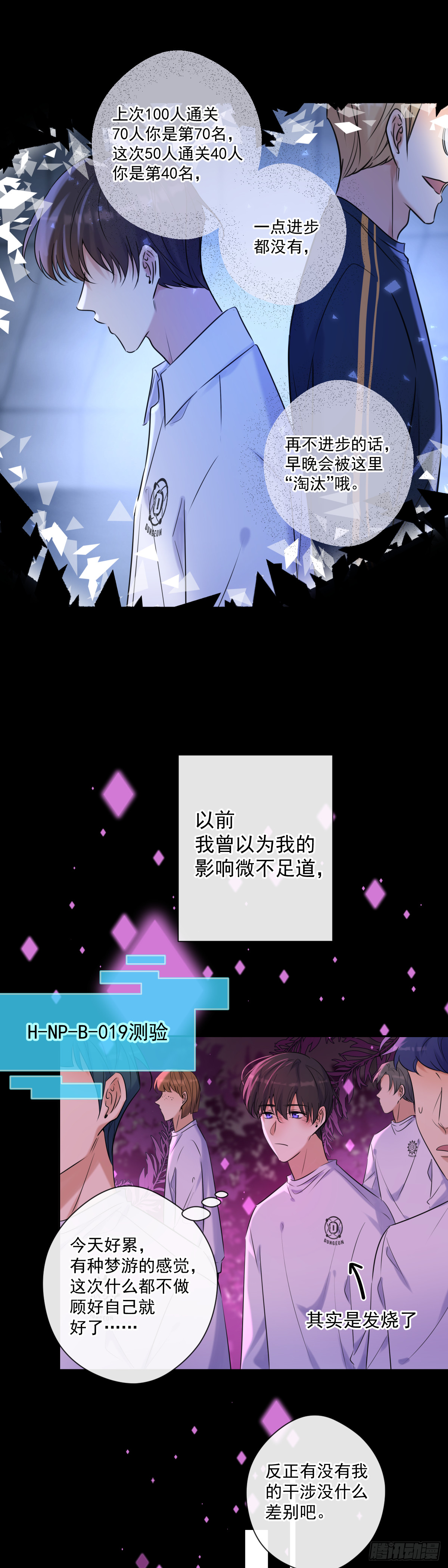 第6话 理由20