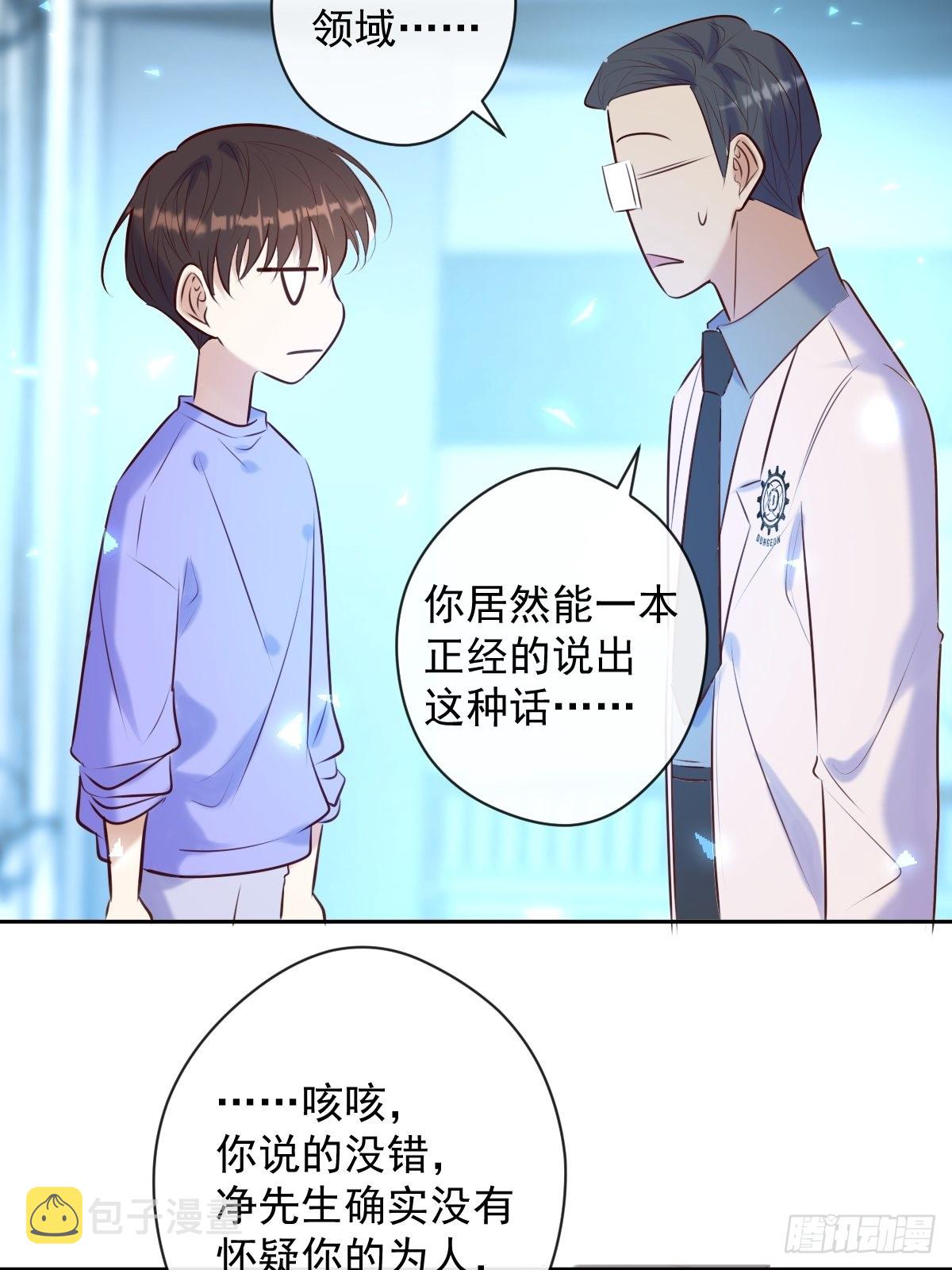 第27话 怀疑29