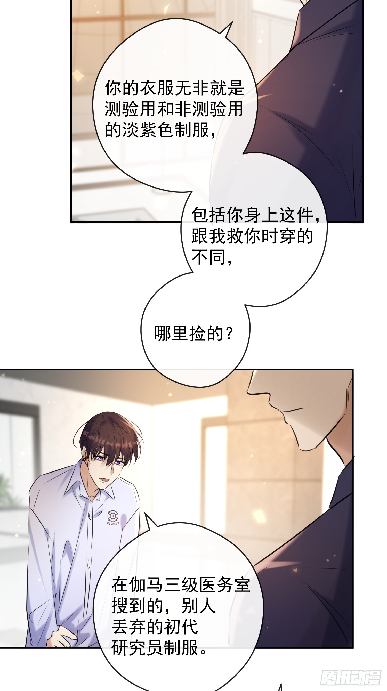 第16话 衣服15