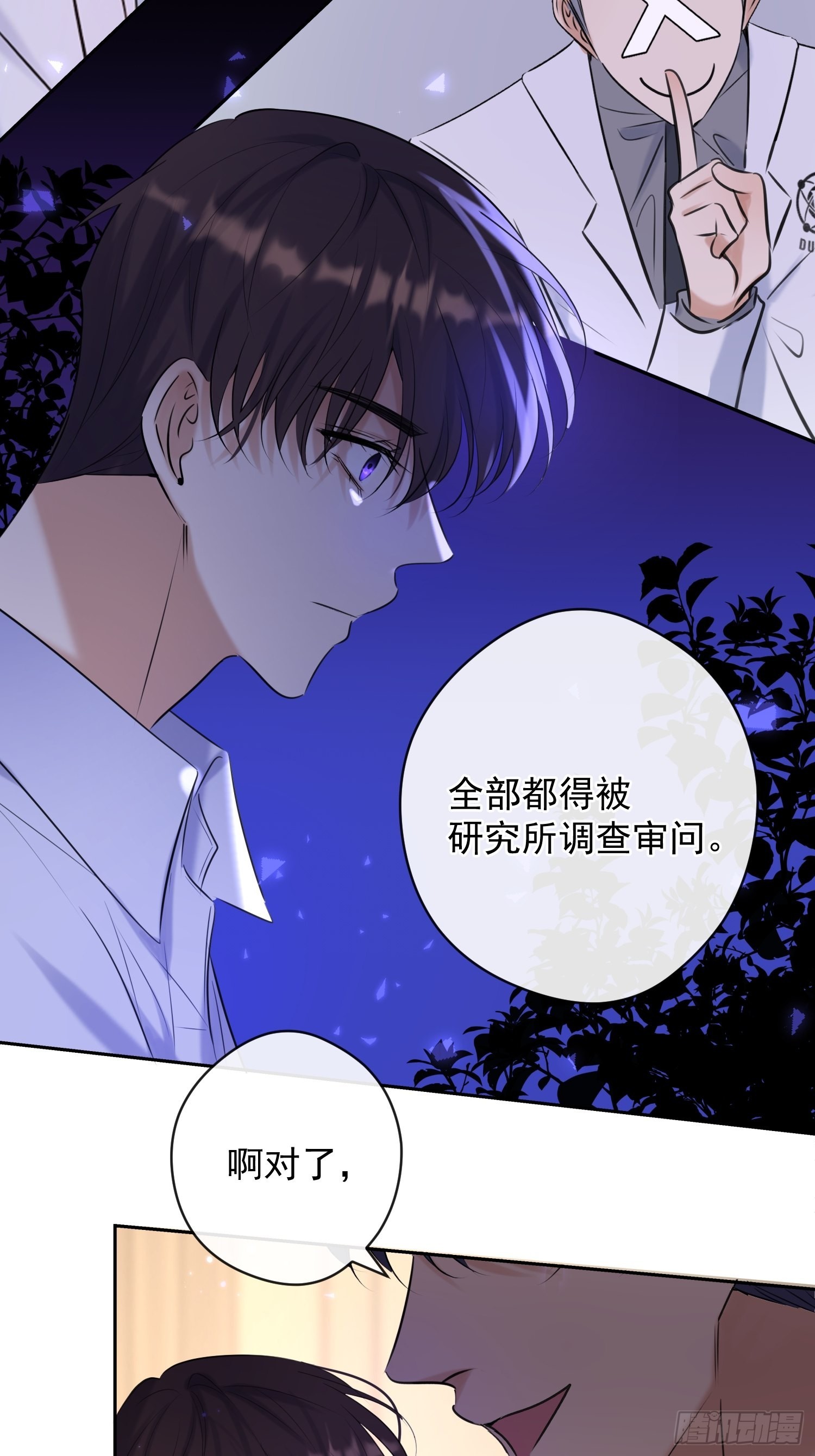 第14话 威胁42