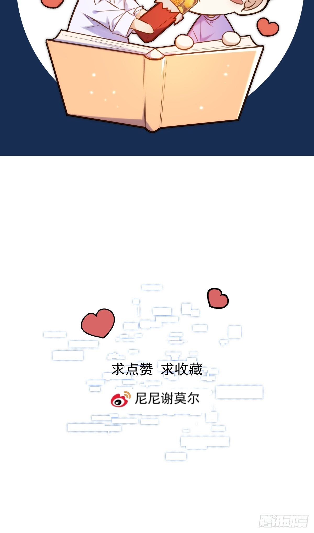 第21话 谎言62