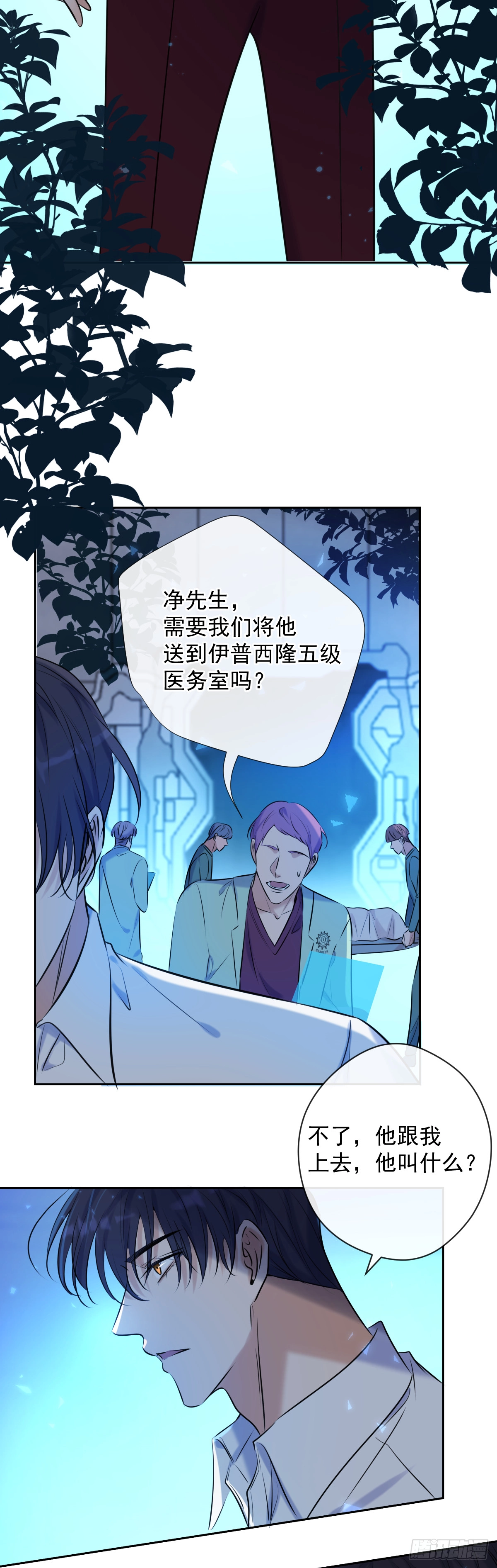 第9话 拯救40