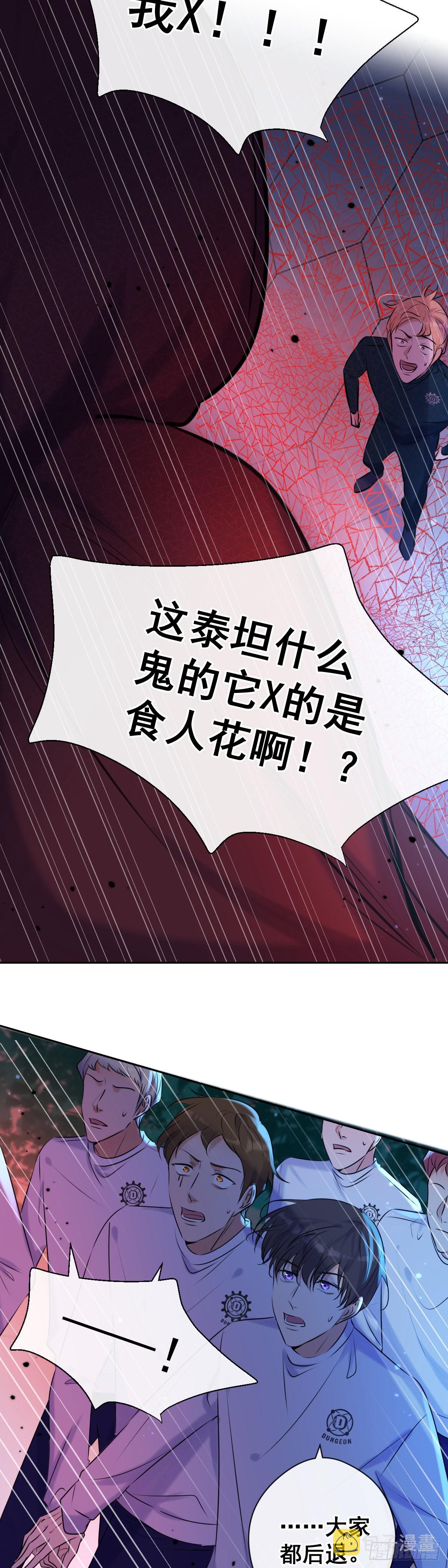 第7话 泰坦花32