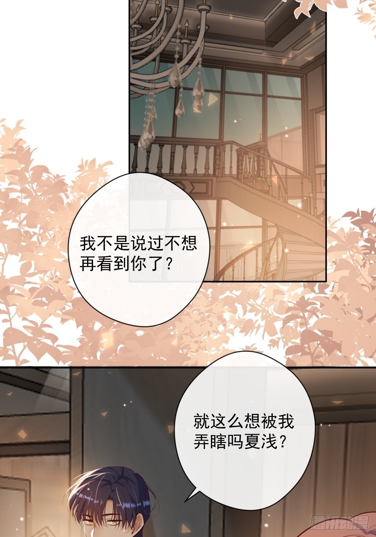 第27话 怀疑2