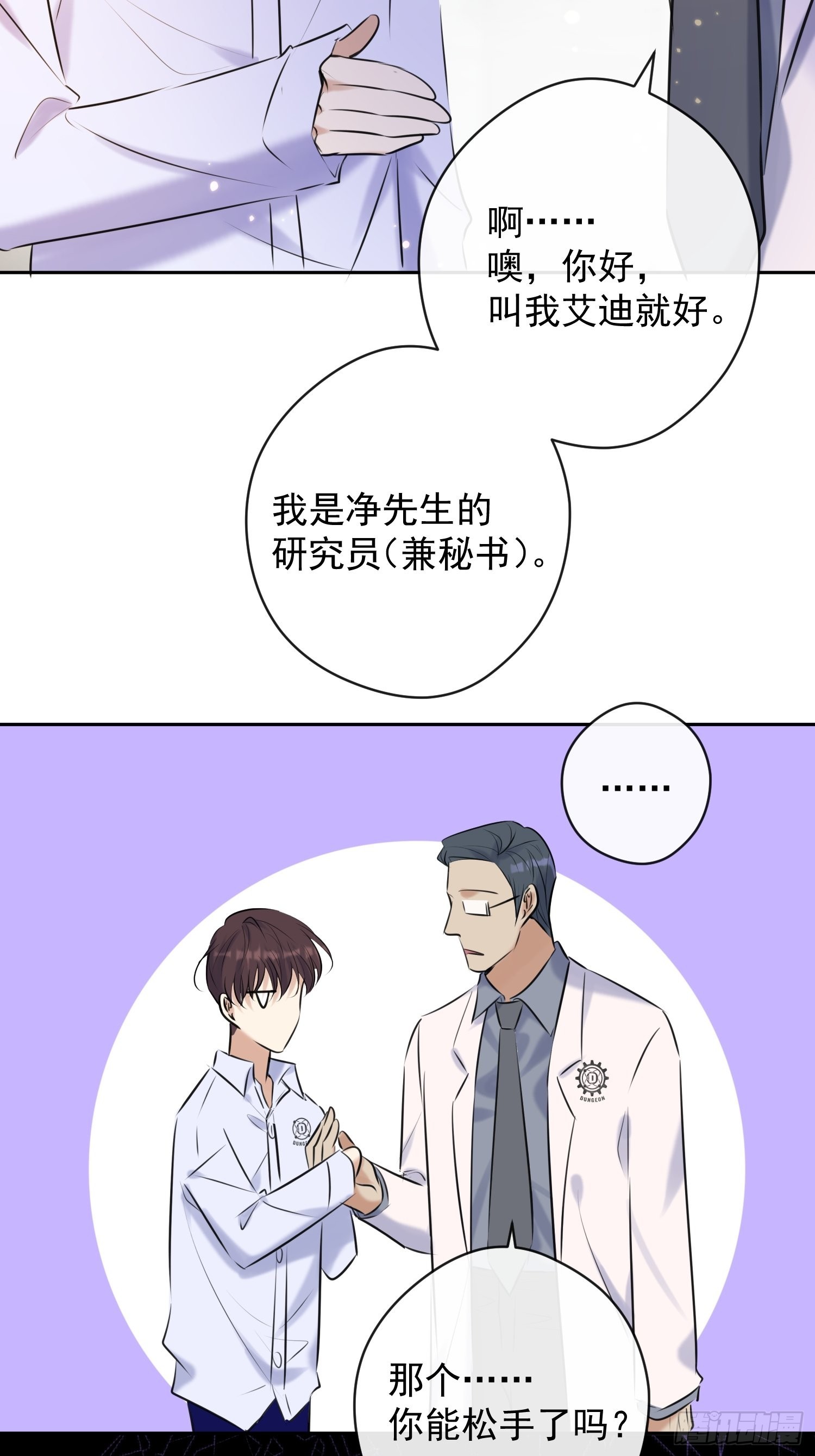 第15话 接受29