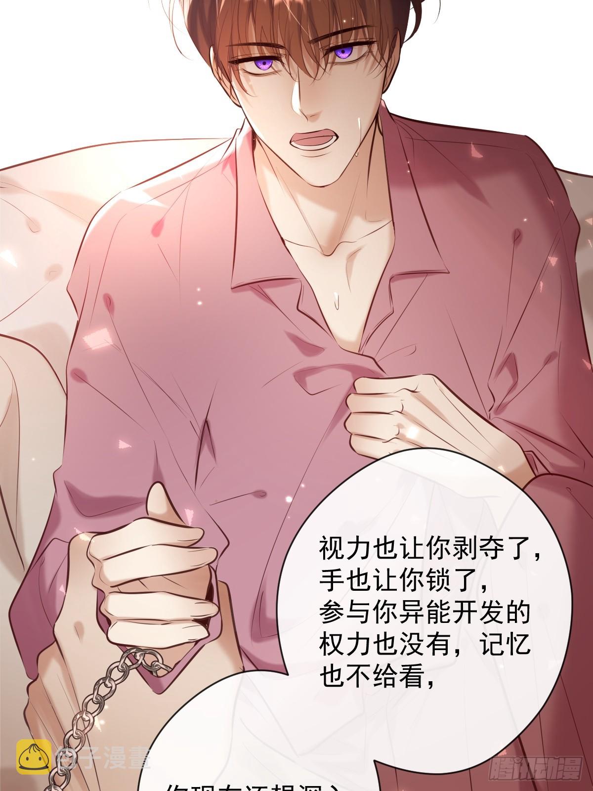 第35话 暗潮11