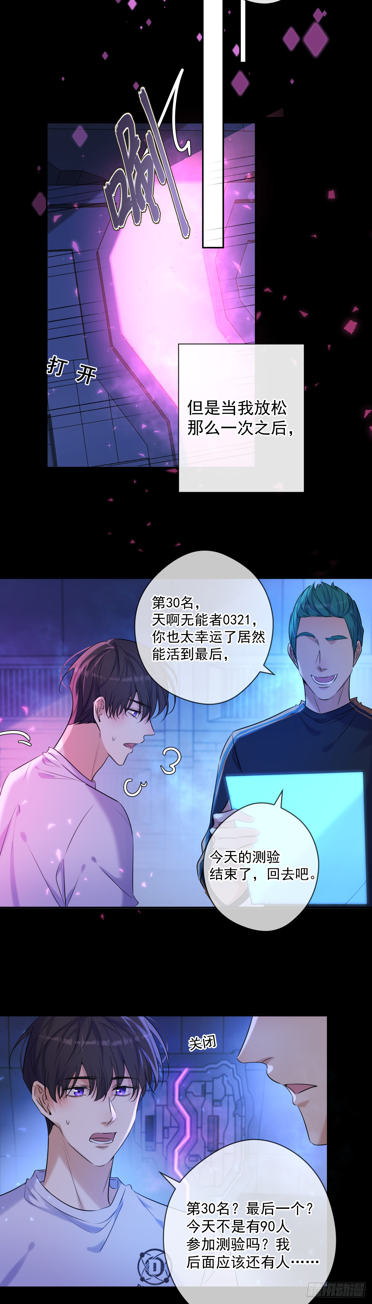 第6话 理由21