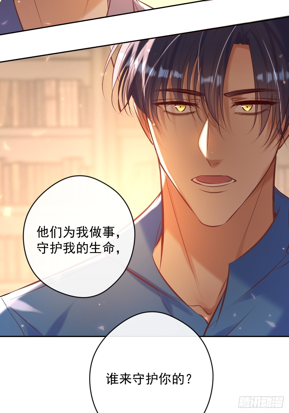 第32话 坦诚51