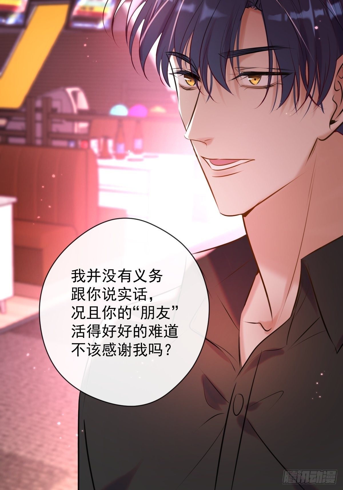 第21话 谎言47