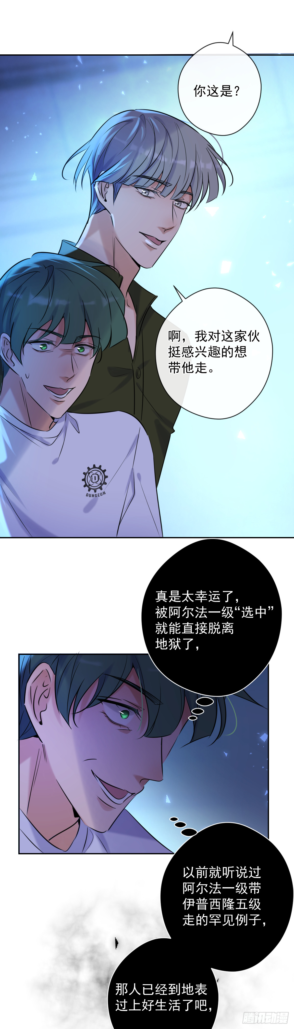 第6话 理由34
