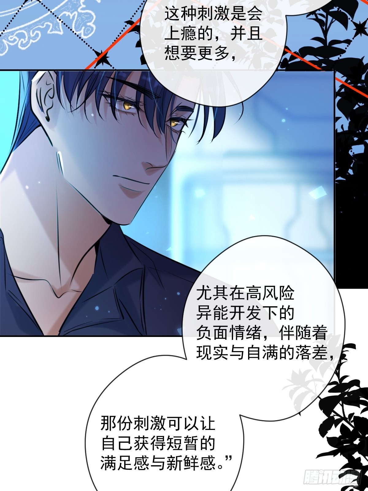 第17话 X博士31