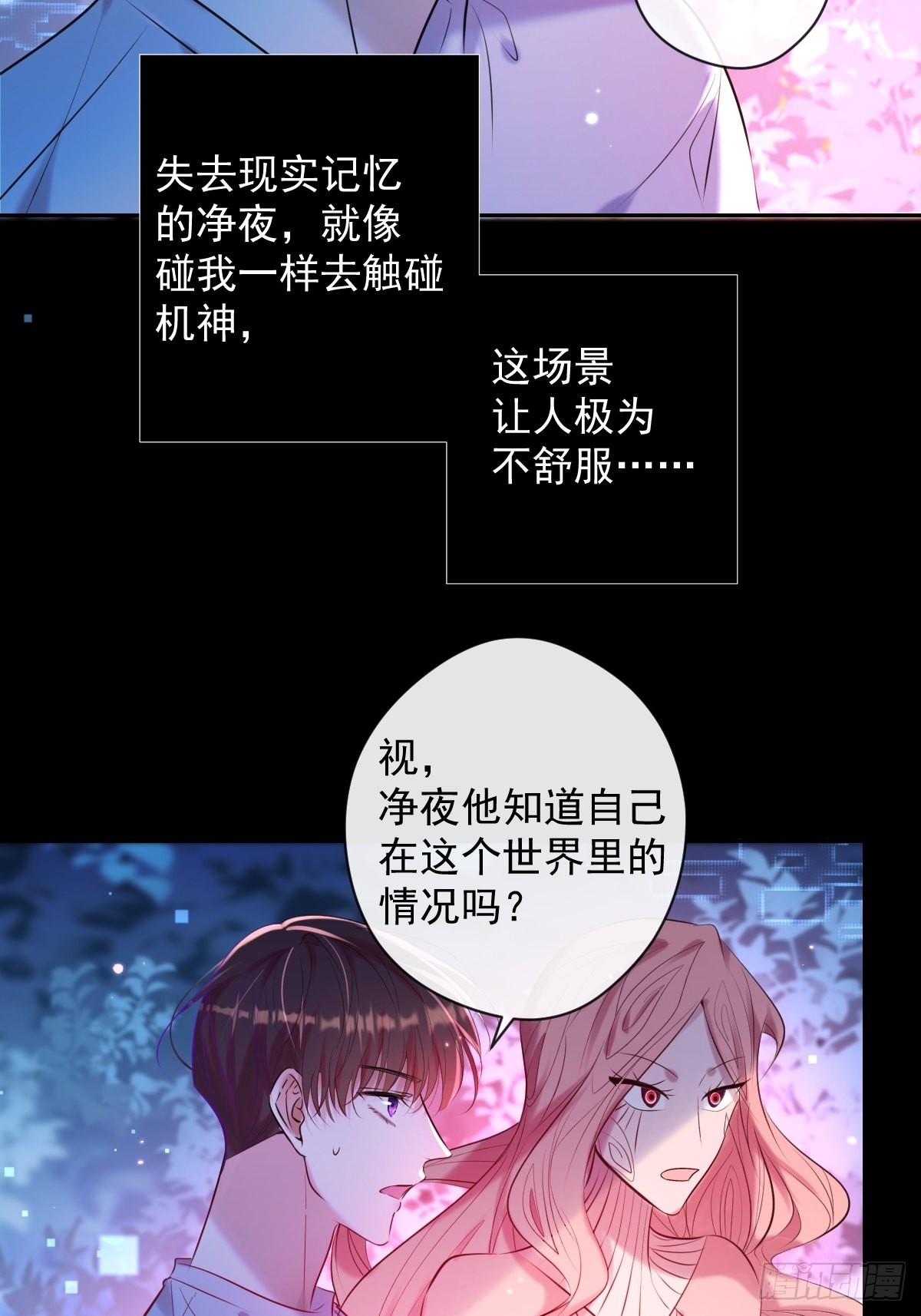 第24话 机神21