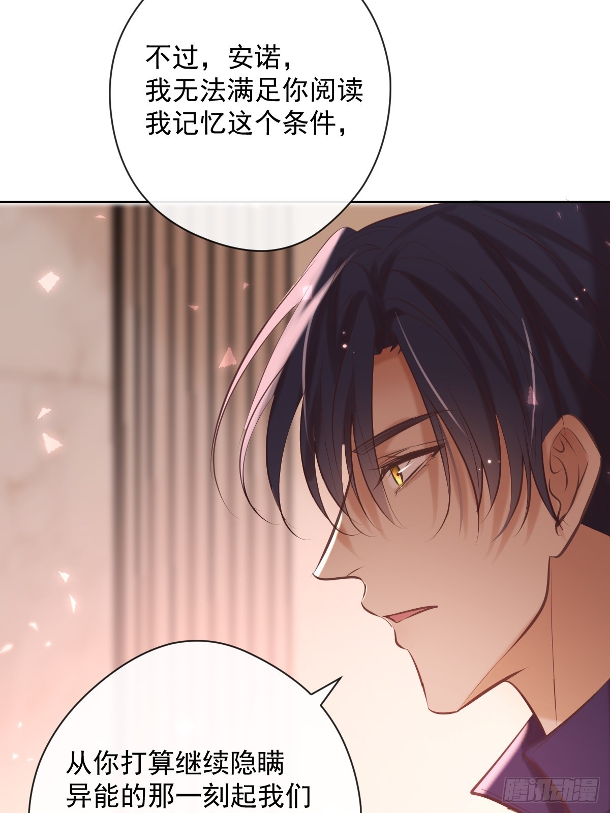 第33话 对抗55