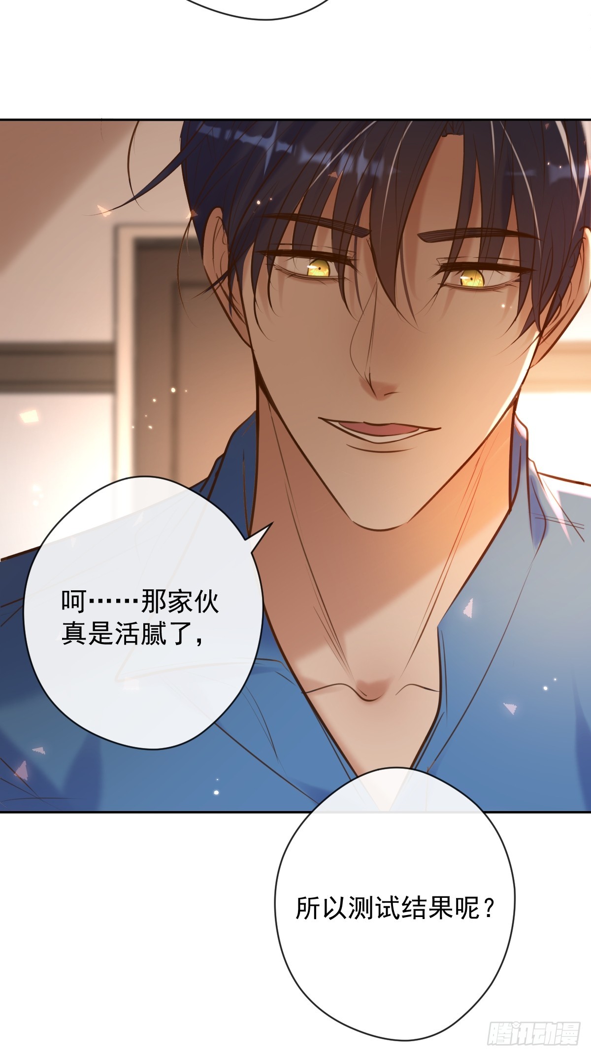 第29话 醋意33