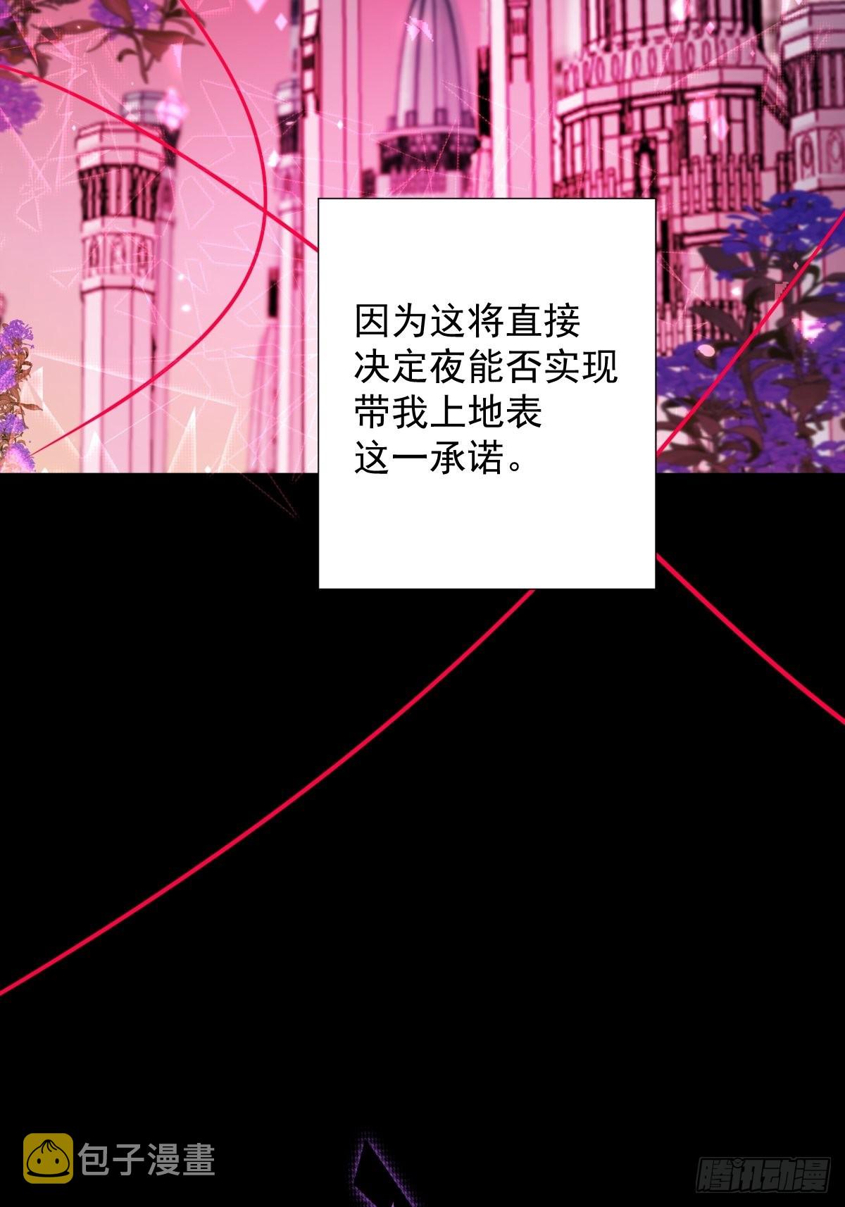 第24话 机神1