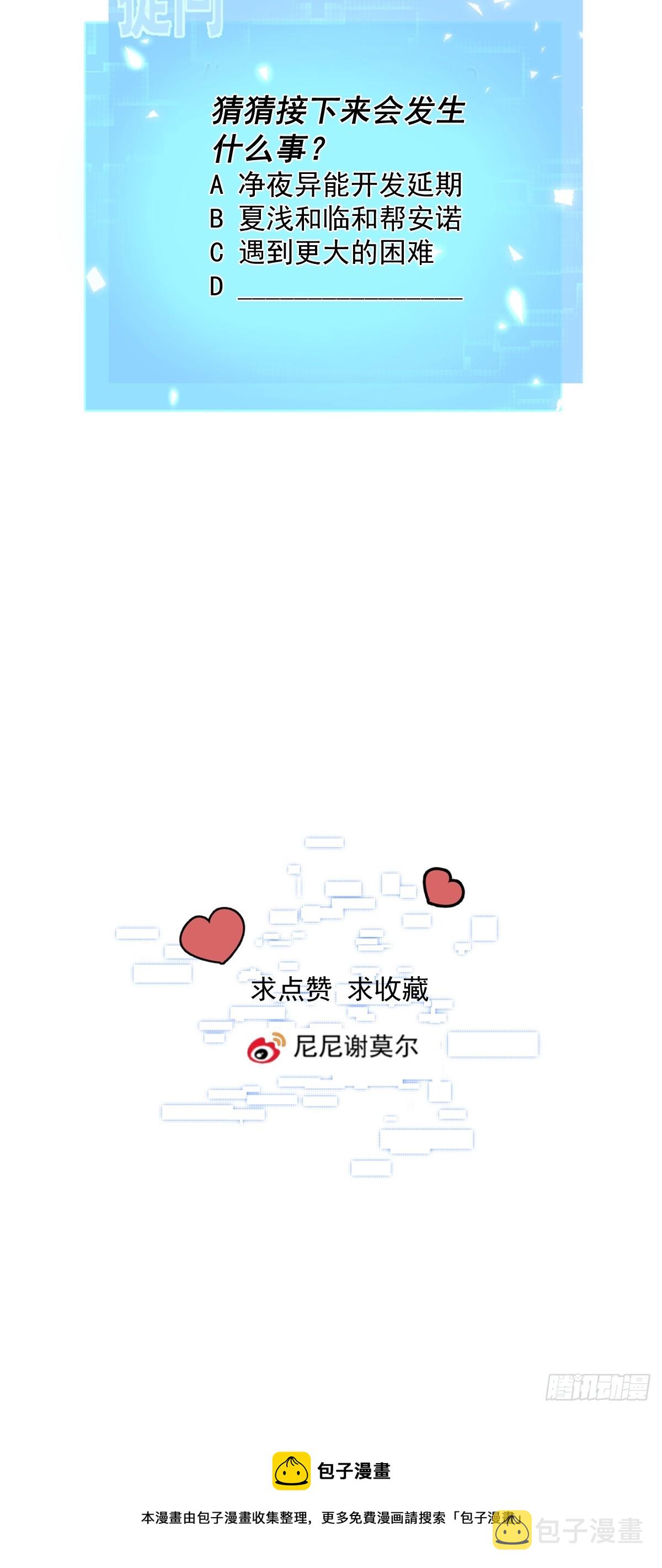 第34话 拖延74