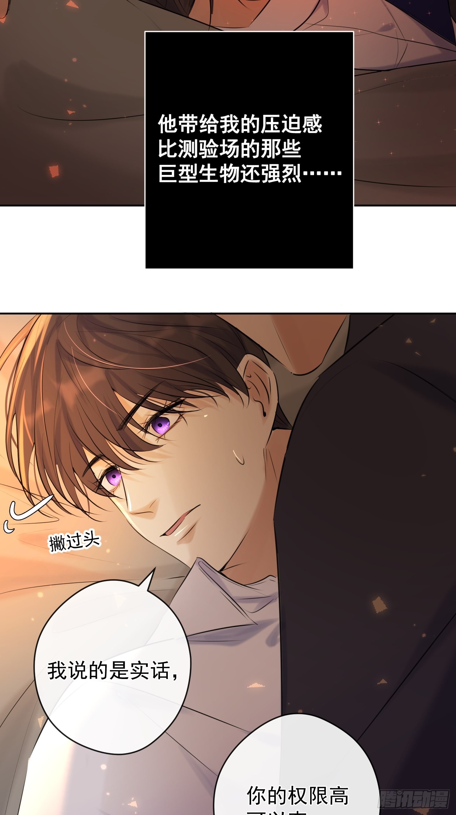 第13话 捉住5