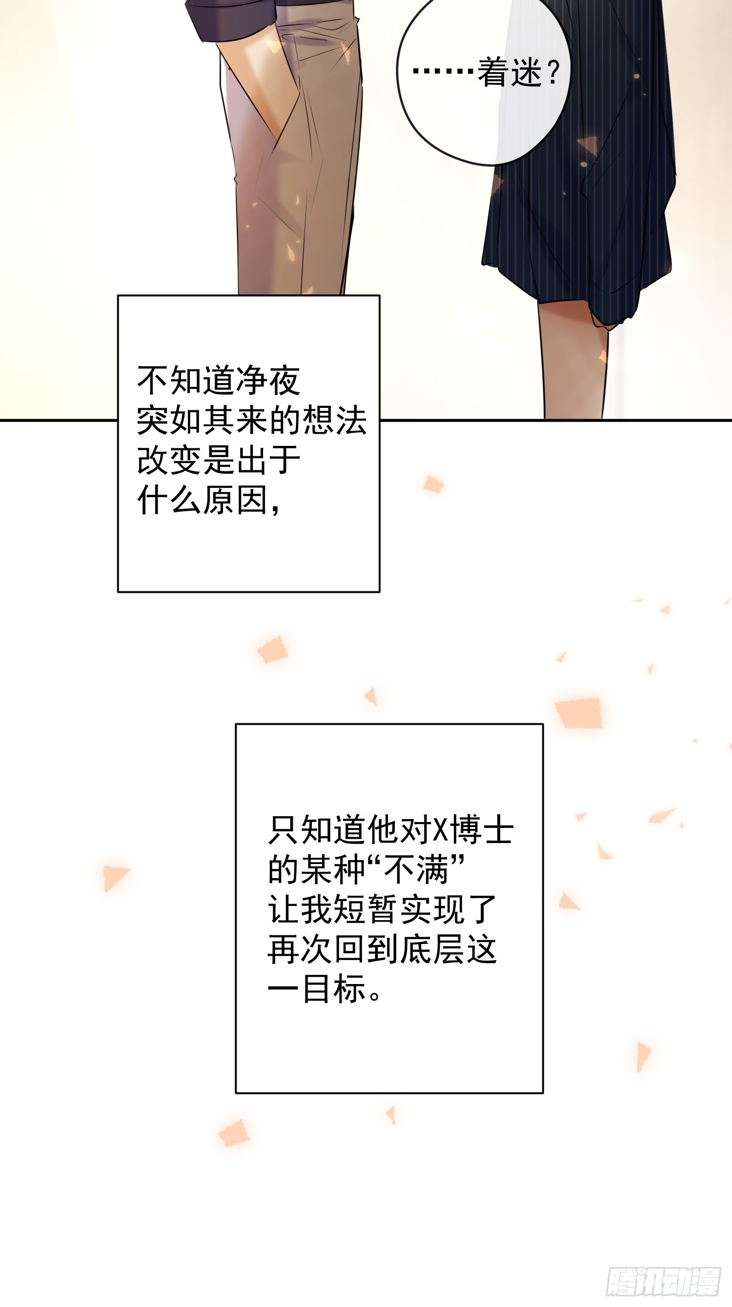 第16话 衣服53