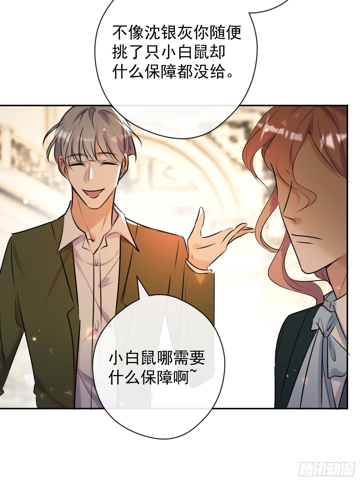 第19话 认识54